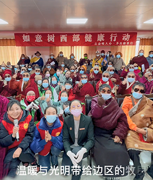 西部健康光明行、盟爱光明行——色达站