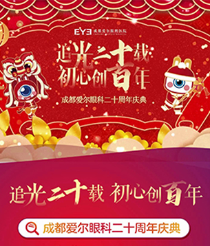追梦二十载，初心创百年